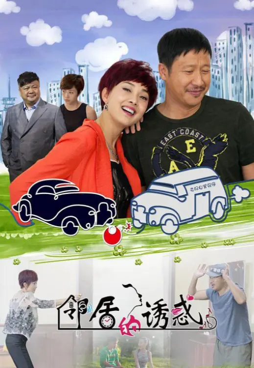 韩国电影《邻居的诱惑》未删减版1080P高清免费在线观看_韩国剧情电影《邻居的诱惑》HD高清完整版无广告在线观看-超精彩_《邻居的诱惑》-不容错过！