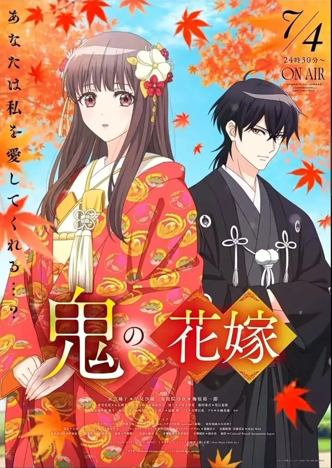 新番日漫《鬼的新娘》1080P超清无删减全集 - 免费在线无广告观看 - 《鬼的新娘》最新力作 - 持续有效更新