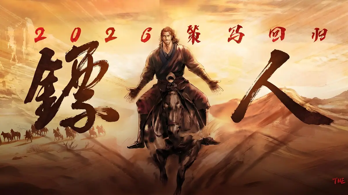 6月爆火国漫《镖人第二季》免费在线观看，完整版资源等你拿！镖人第二季中，侠义与愧疚救赎交织，带来独特观看体验！