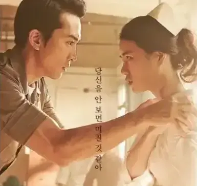 免费看宋承宪林智妍主演《人间中毒》，HD高清画质无删减，剧情电影全片流畅不卡顿在线观看-瑞祥影视