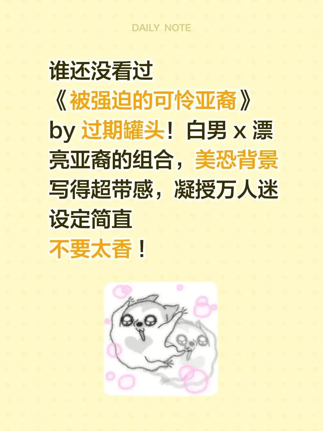 《被强迫的可怜亚裔》by过期罐头全集无删减-被强迫的可怜亚裔1080P高清播放，讲述亚裔压抑又虐心的故事