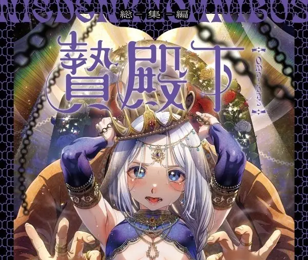 《池咲弥撒漫画合集》全系列HD1080P - 娼年贞德-德古拉-巴托里正版漫画震撼来袭 全新剧情免费观看