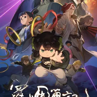 在线动漫《泡在我家的辣妹》全集无广告免费高清1080P观看-《泡在我家的辣妹》1-12集无删减完整版流畅播放_VS影视